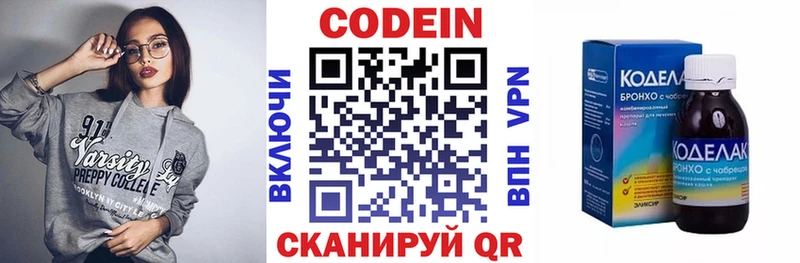 купить закладку  Давлеканово  Кодеин Purple Drank 