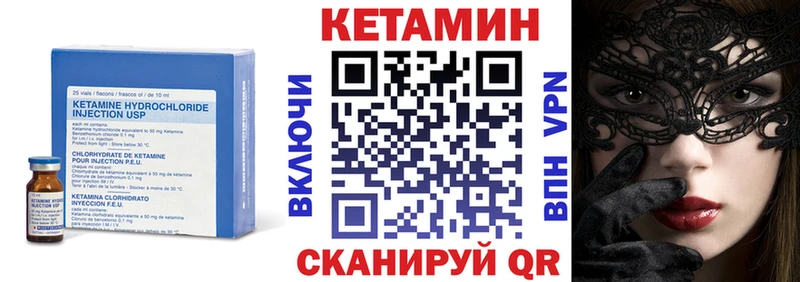 КЕТАМИН VHQ  даркнет сайт  Давлеканово 