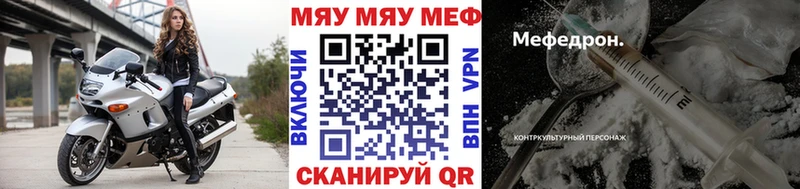 МЕФ мука  магазин продажи наркотиков  Давлеканово 
