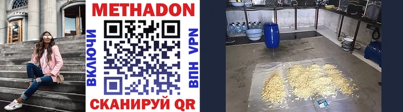 МЕТАДОН белоснежный  где можно купить   Давлеканово 